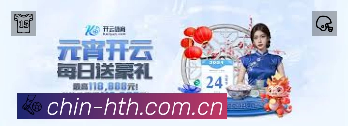 华体会官方App下载指南