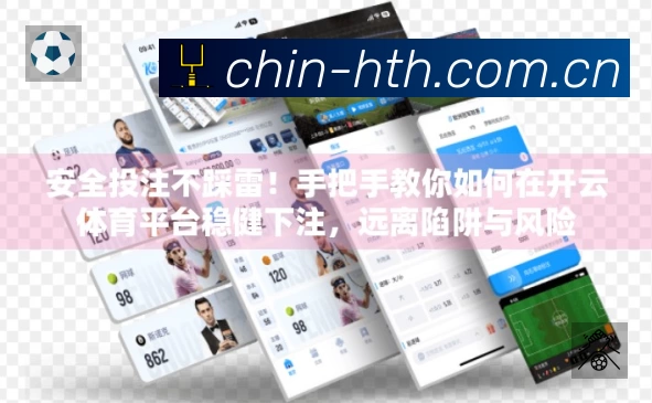 华体会App 观赛体验预览