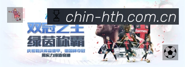 经典赛程